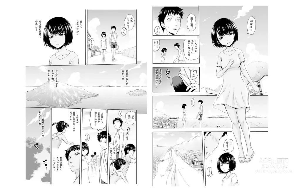 Page 4 of manga oniichan sabishii no hisashiburi ni inakakaettara chitchakatta imoto ga sodatte te ...