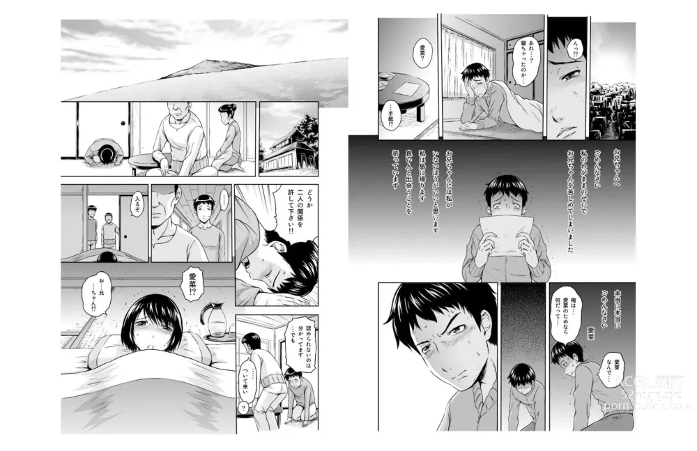 Page 36 of manga oniichan sabishii no hisashiburi ni inakakaettara chitchakatta imoto ga sodatte te ...