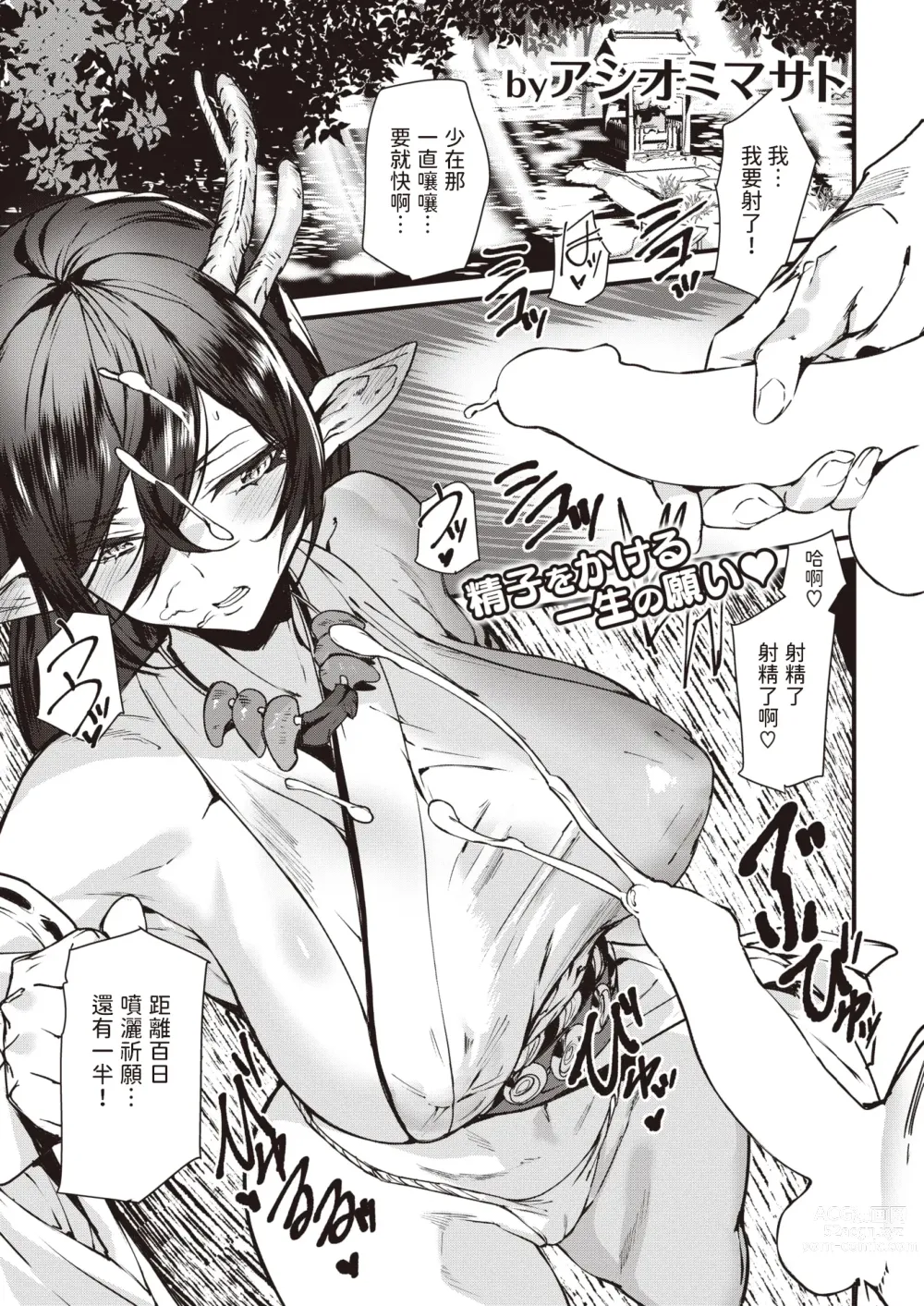 Page 1 of manga Ryuujin Kigan