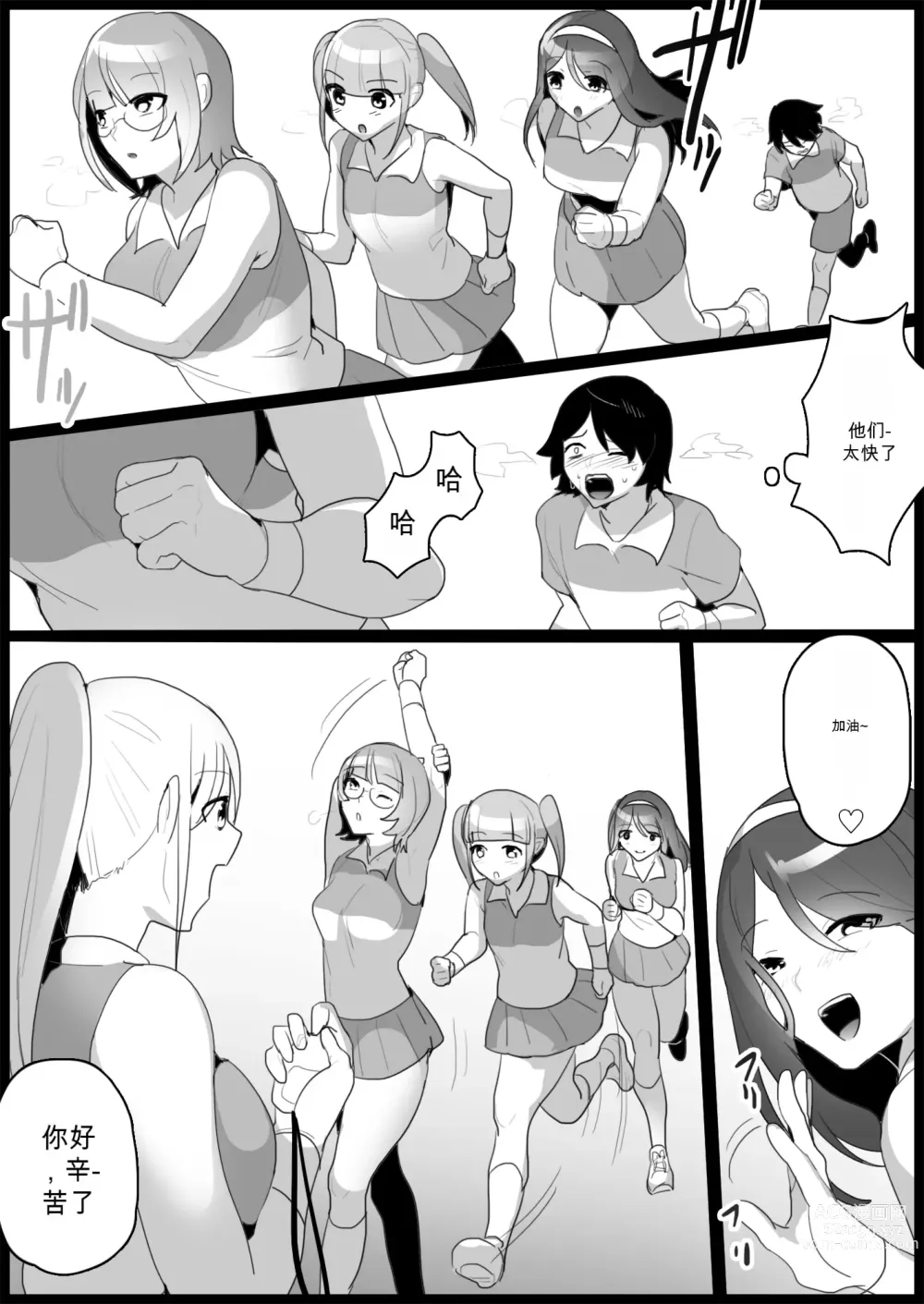 Page 1 of doujinshi Bullied by Younger Girls in the Tennis Club 2