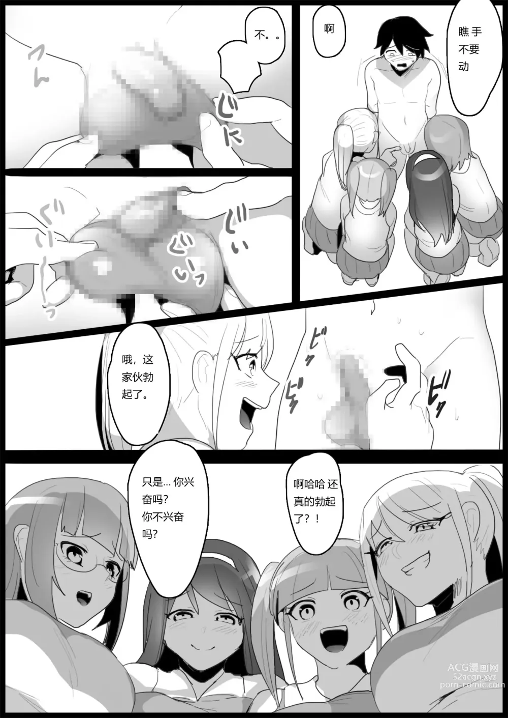 Page 16 of doujinshi Bullied by Younger Girls in the Tennis Club 2