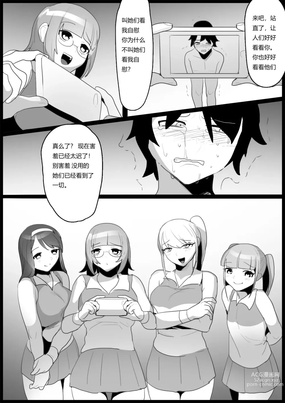 Page 20 of doujinshi Bullied by Younger Girls in the Tennis Club 2