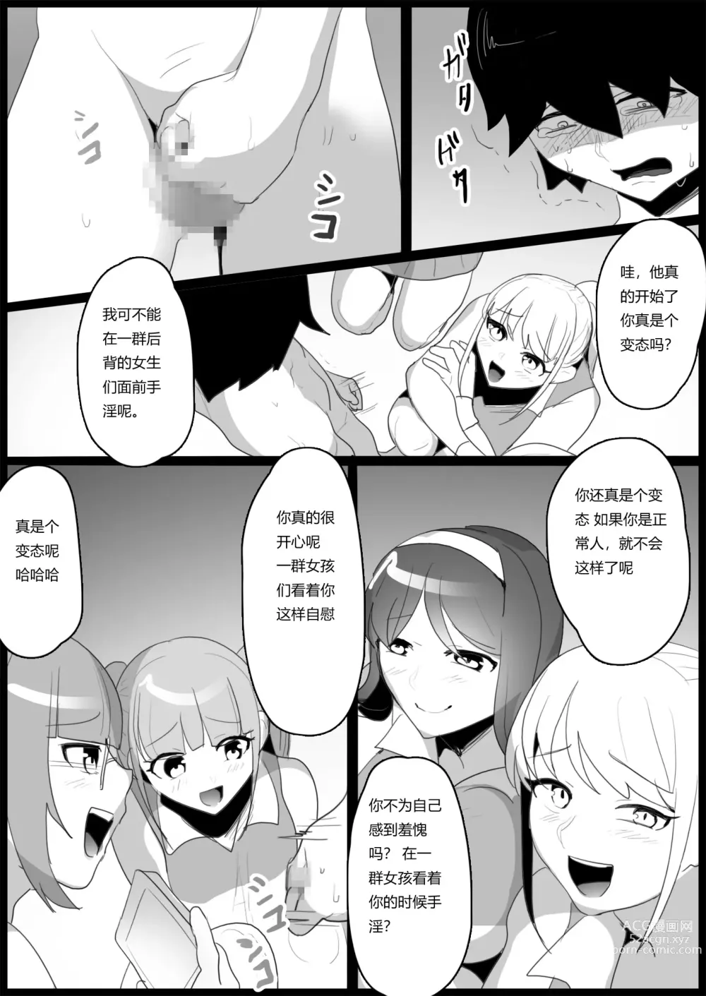 Page 21 of doujinshi Bullied by Younger Girls in the Tennis Club 2
