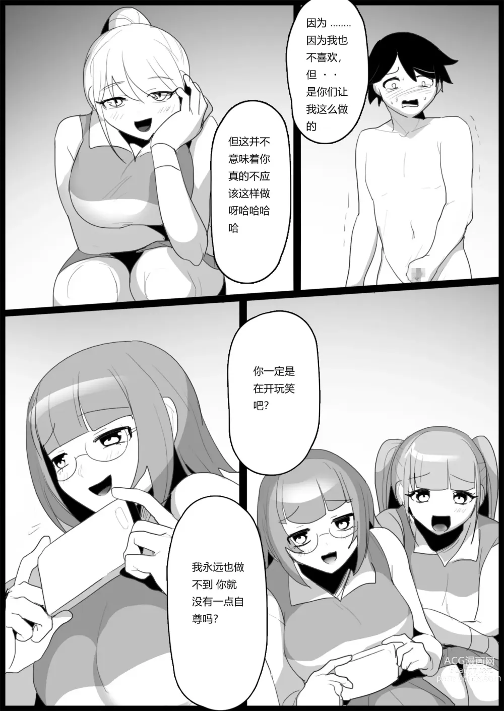 Page 22 of doujinshi Bullied by Younger Girls in the Tennis Club 2