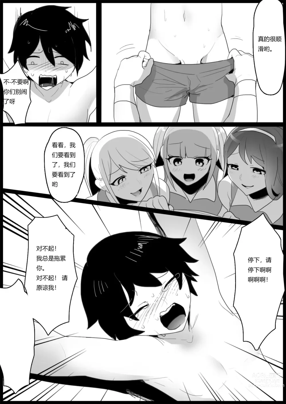 Page 5 of doujinshi Bullied by Younger Girls in the Tennis Club 2