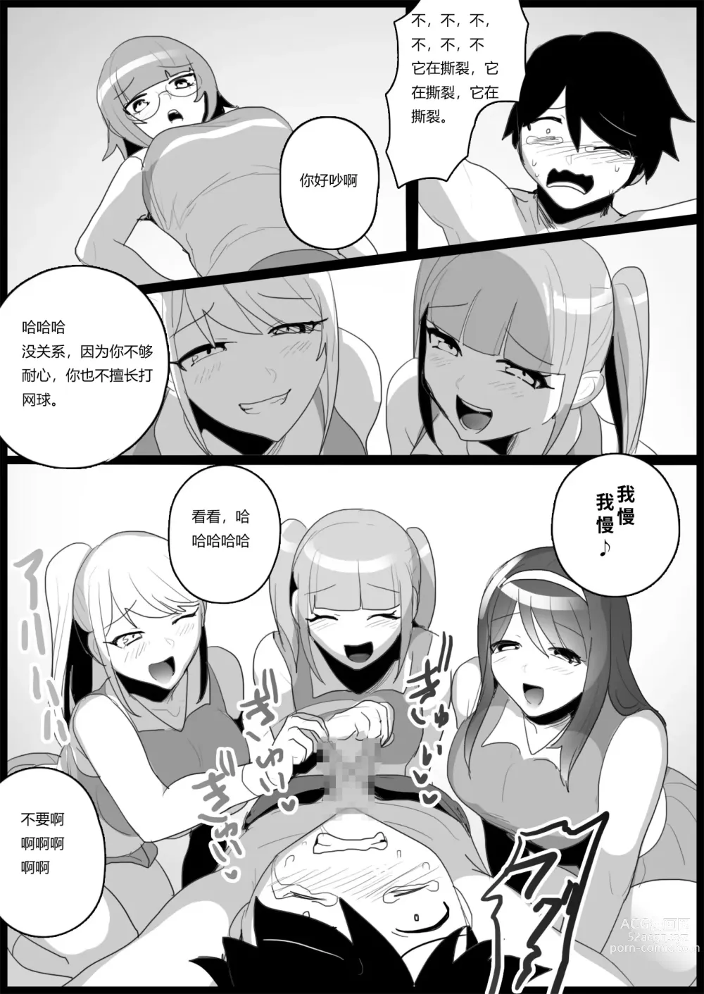Page 9 of doujinshi Bullied by Younger Girls in the Tennis Club 2