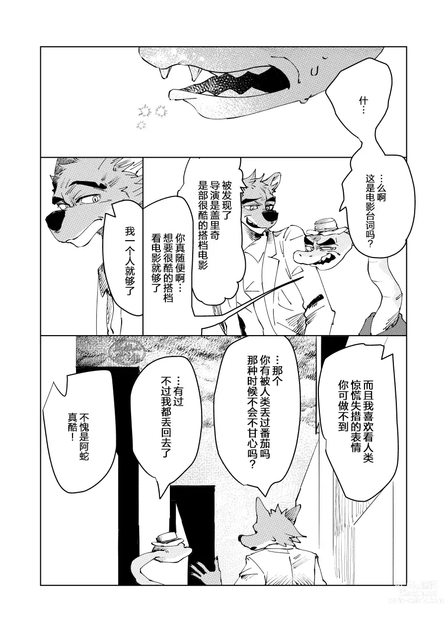 Page 21 of manga ビューティフル ナンセンス