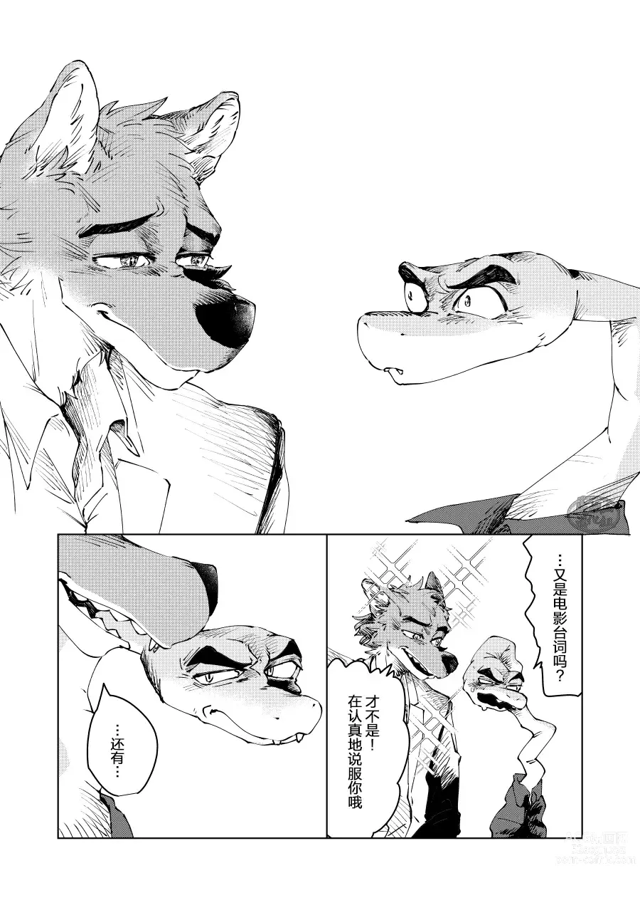 Page 46 of manga ビューティフル ナンセンス