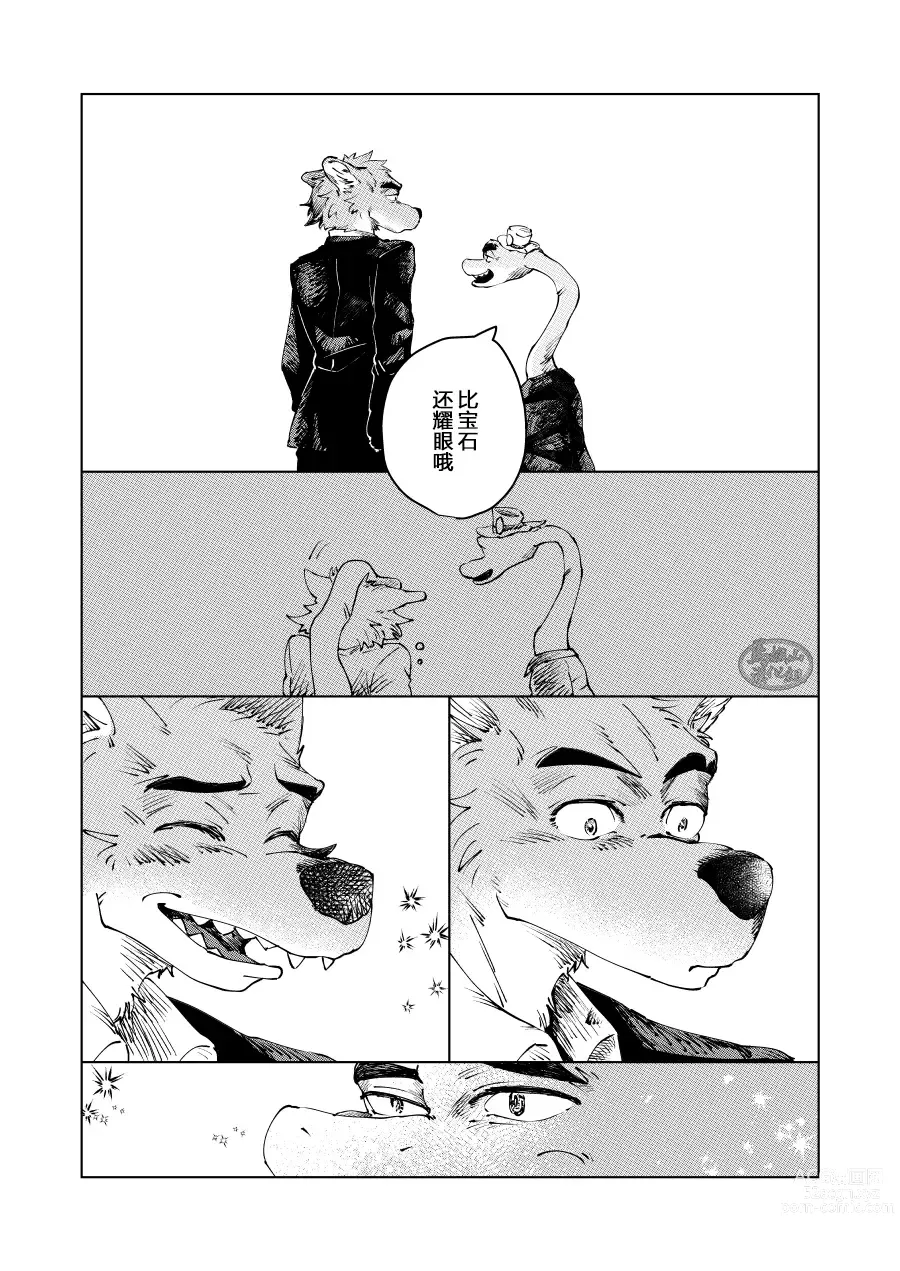 Page 51 of manga ビューティフル ナンセンス