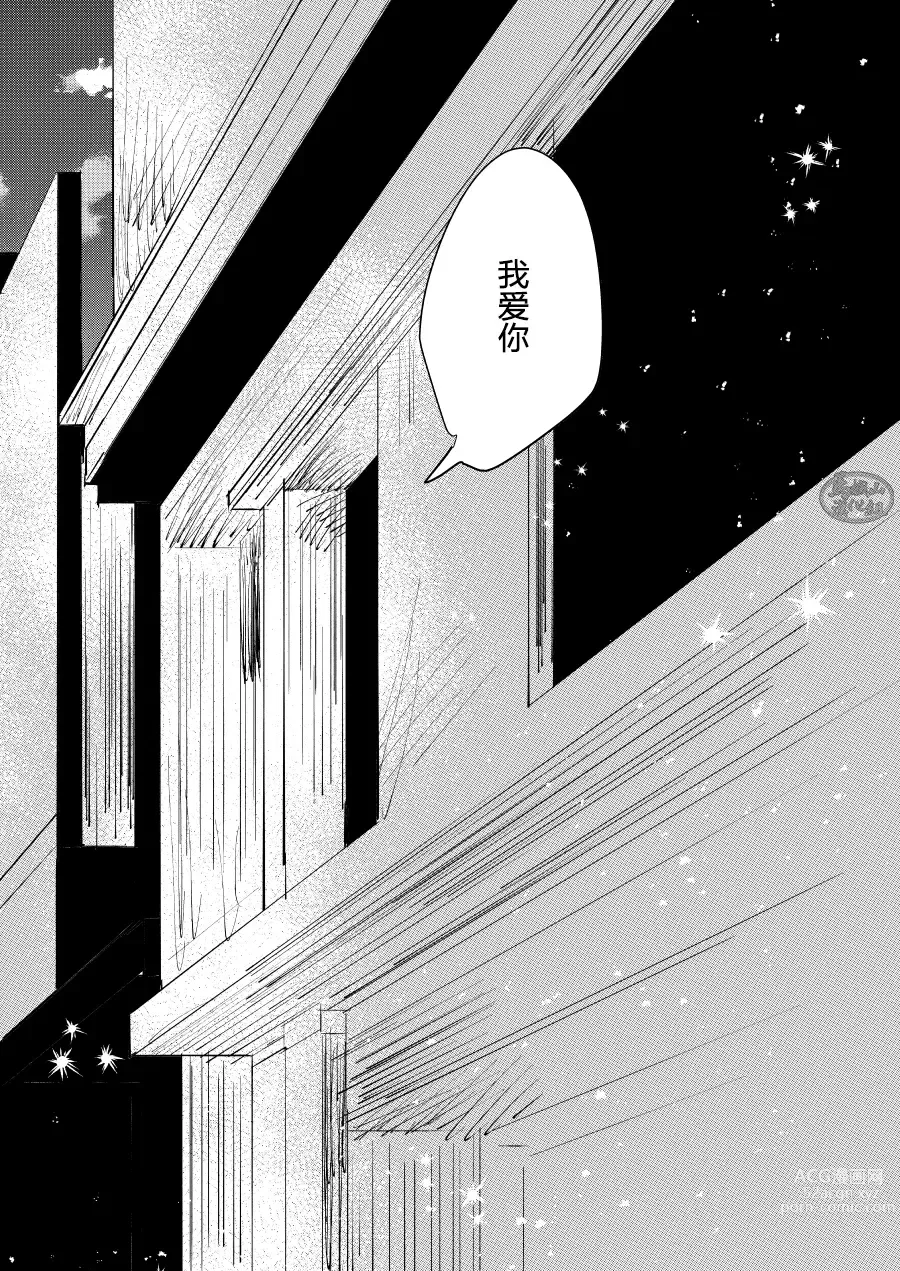 Page 53 of manga ビューティフル ナンセンス
