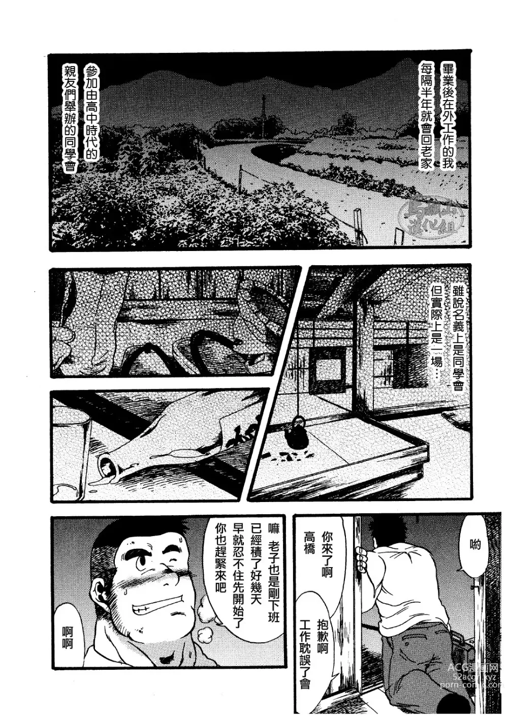 Page 1 of manga オルギア