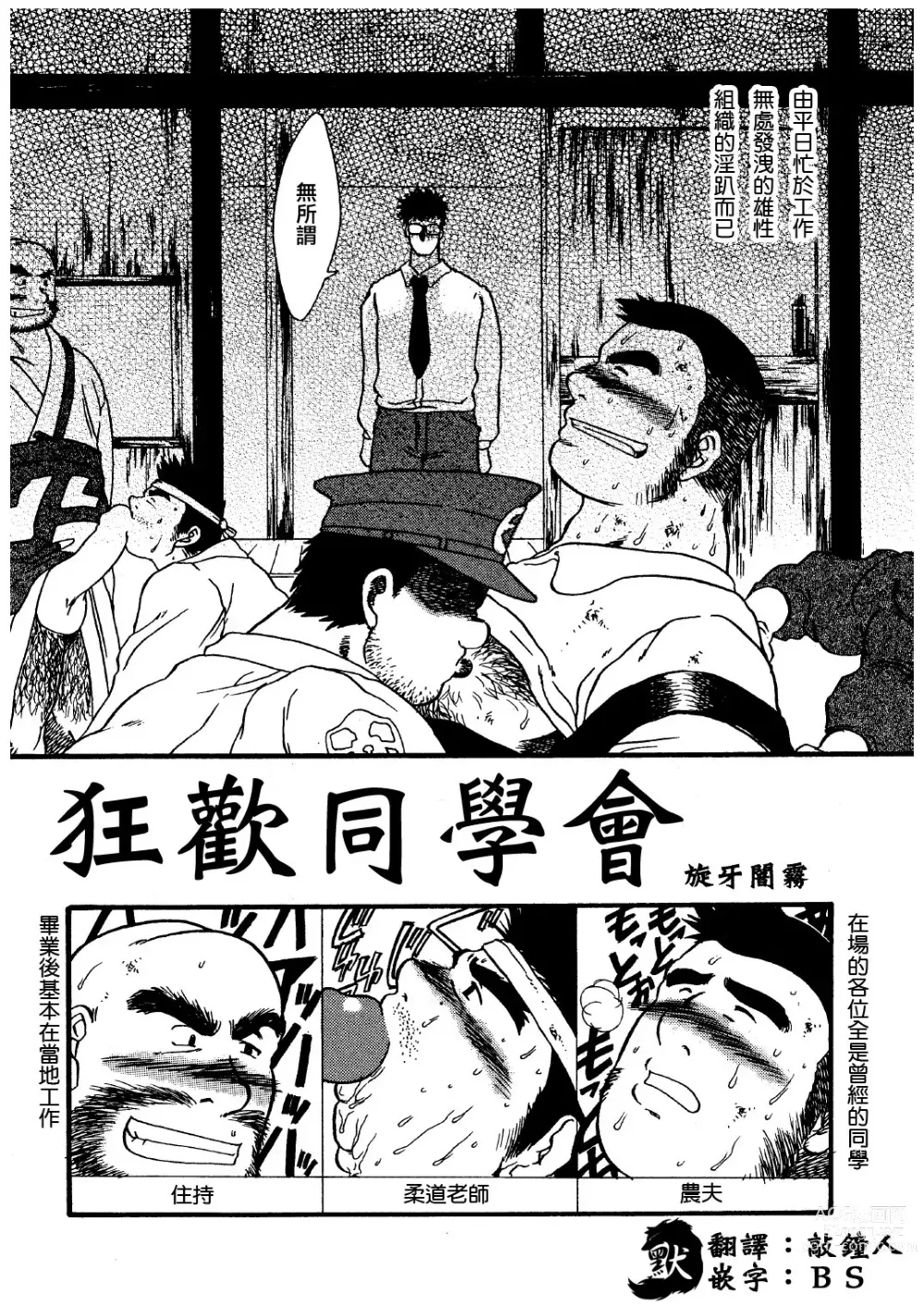 Page 2 of manga オルギア