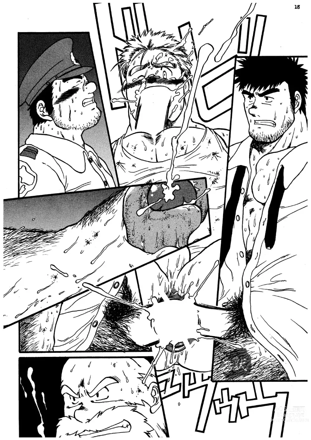 Page 14 of manga オルギア