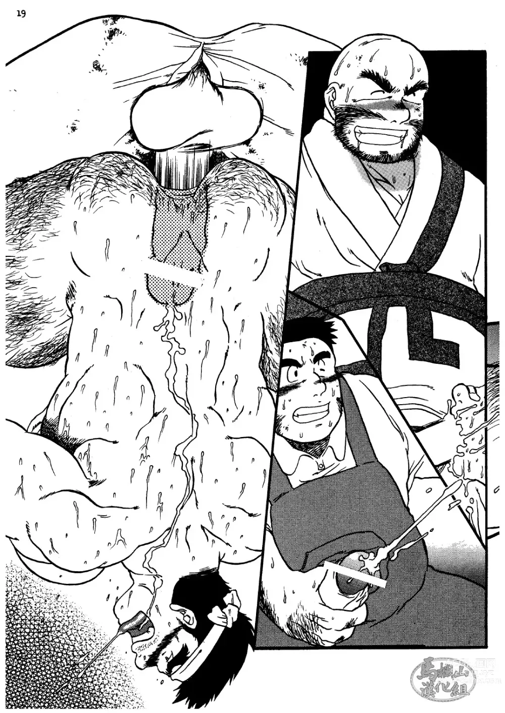 Page 15 of manga オルギア