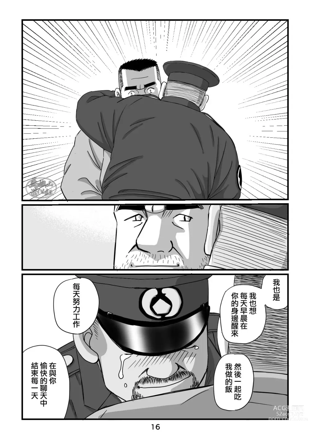 Page 18 of manga おやじ日和２