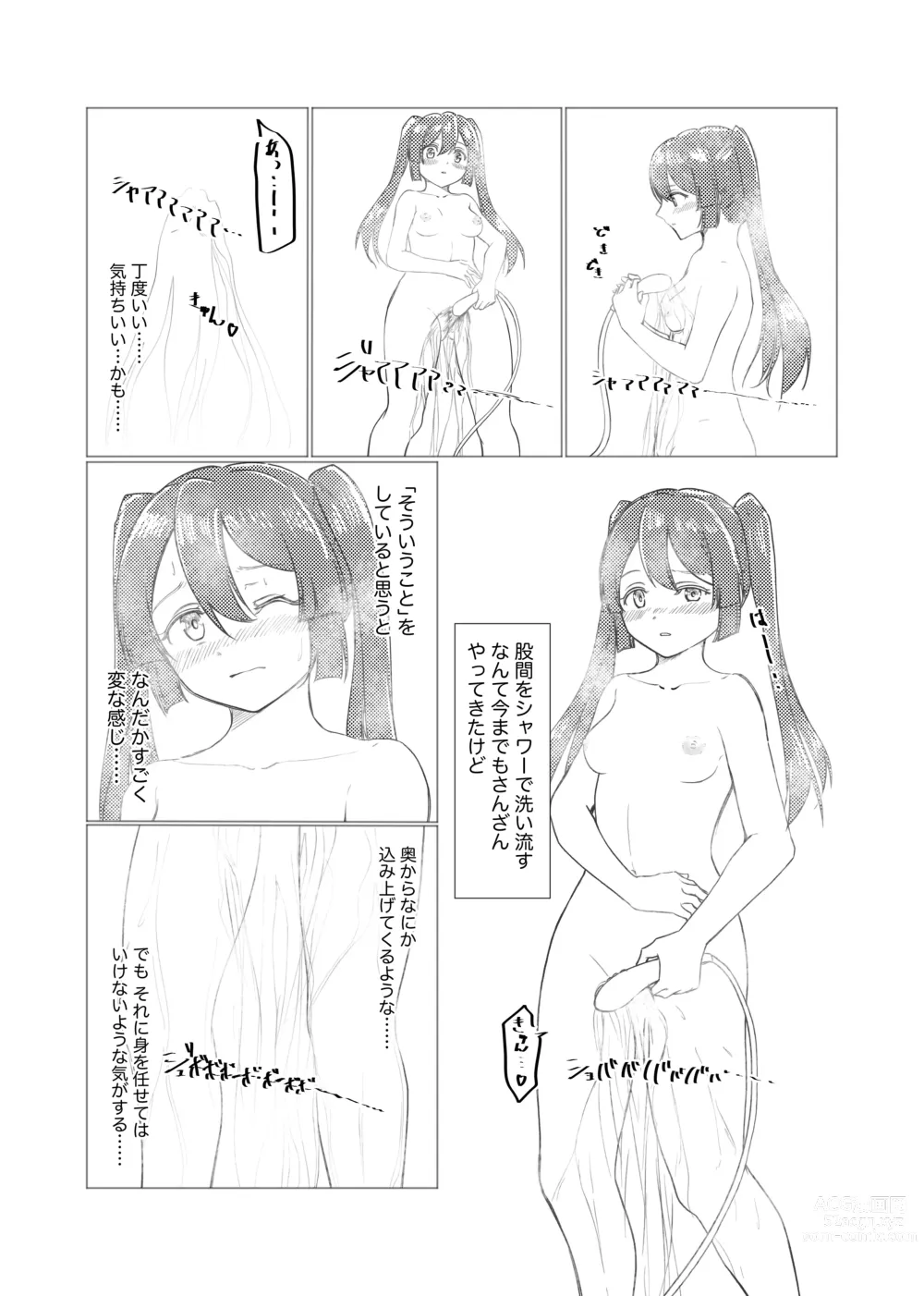 Page 11 of doujinshi Kamihamashi Sei Jijou