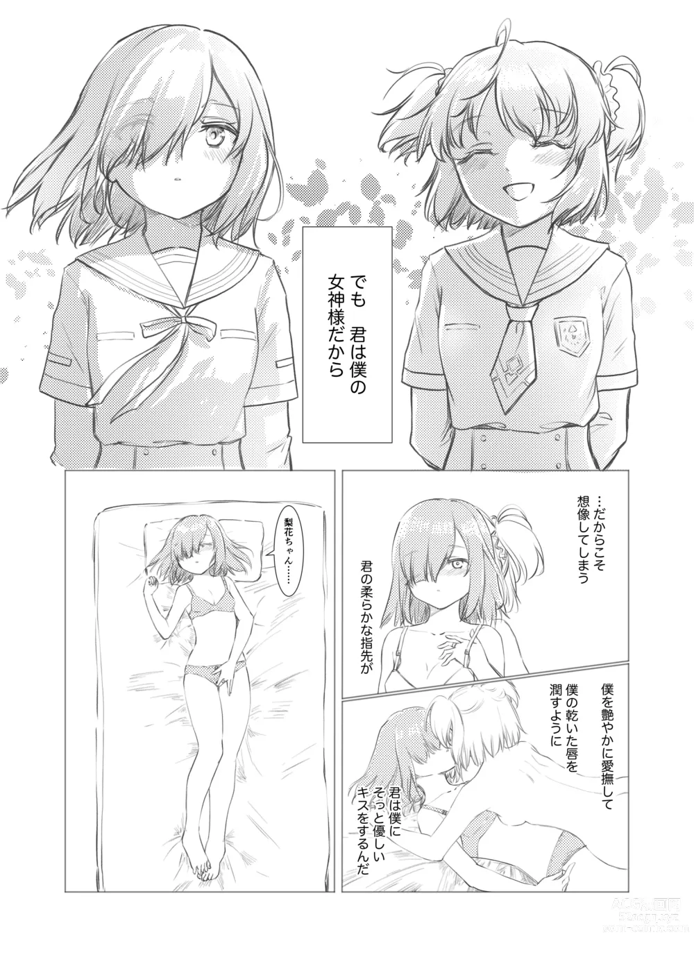 Page 14 of doujinshi Kamihamashi Sei Jijou