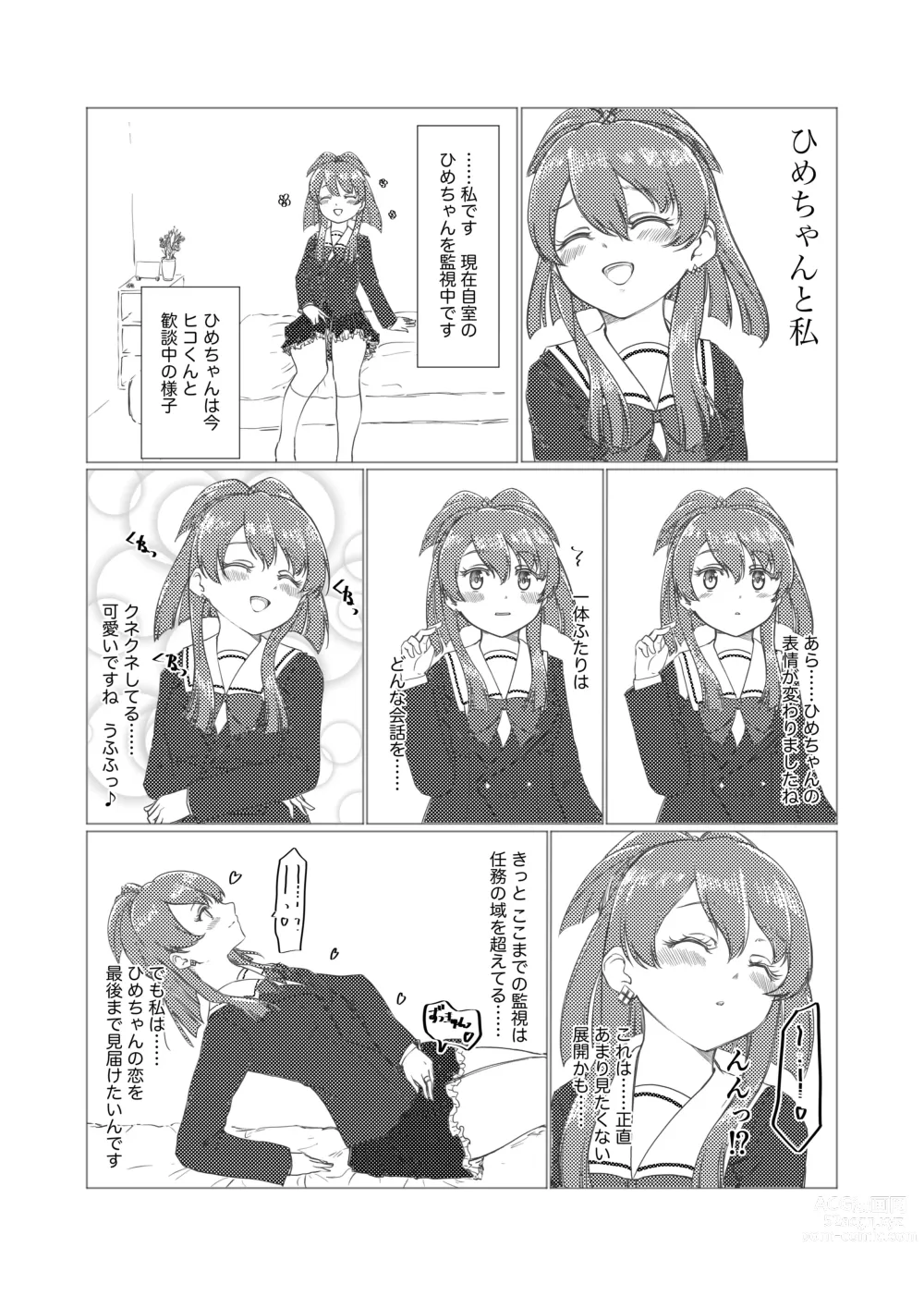 Page 3 of doujinshi Kamihamashi Sei Jijou