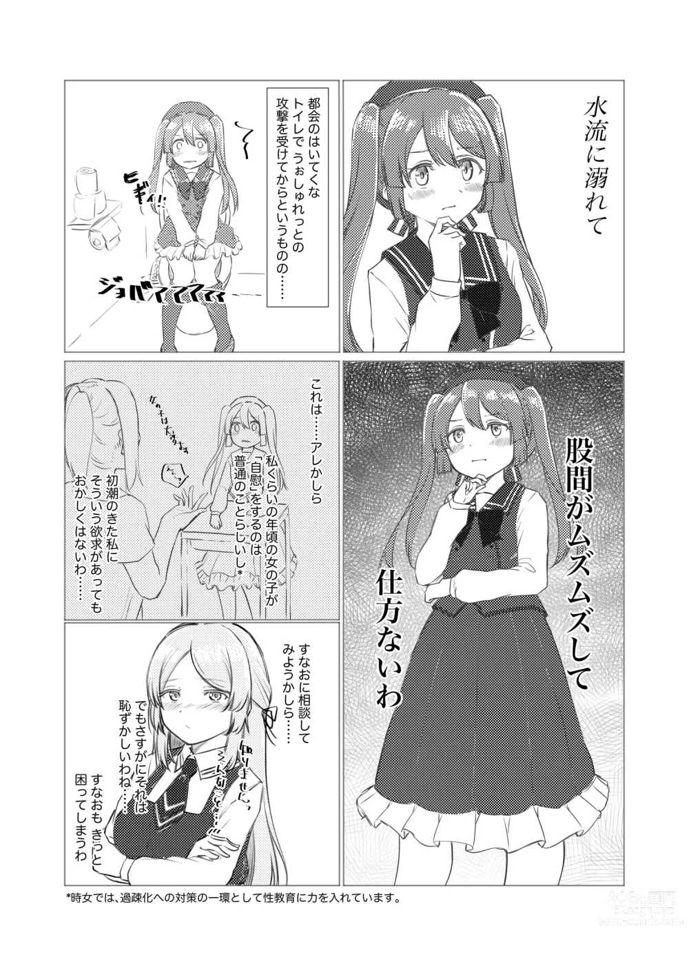 Page 9 of doujinshi Kamihamashi Sei Jijou