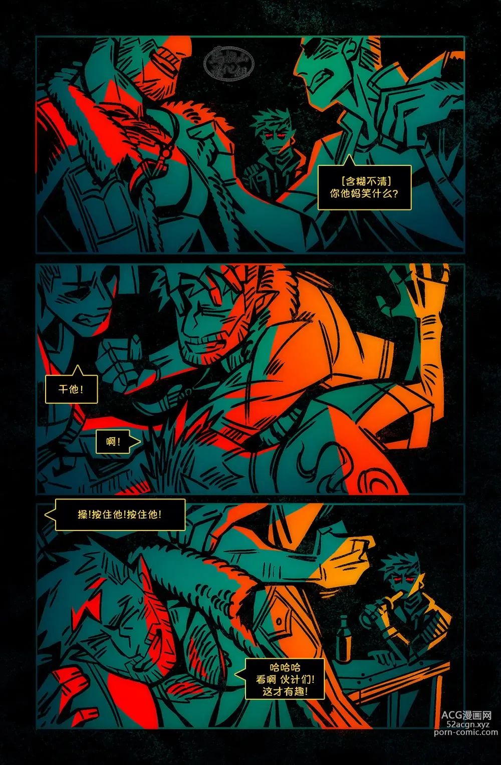 Page 3 of manga 狗链子