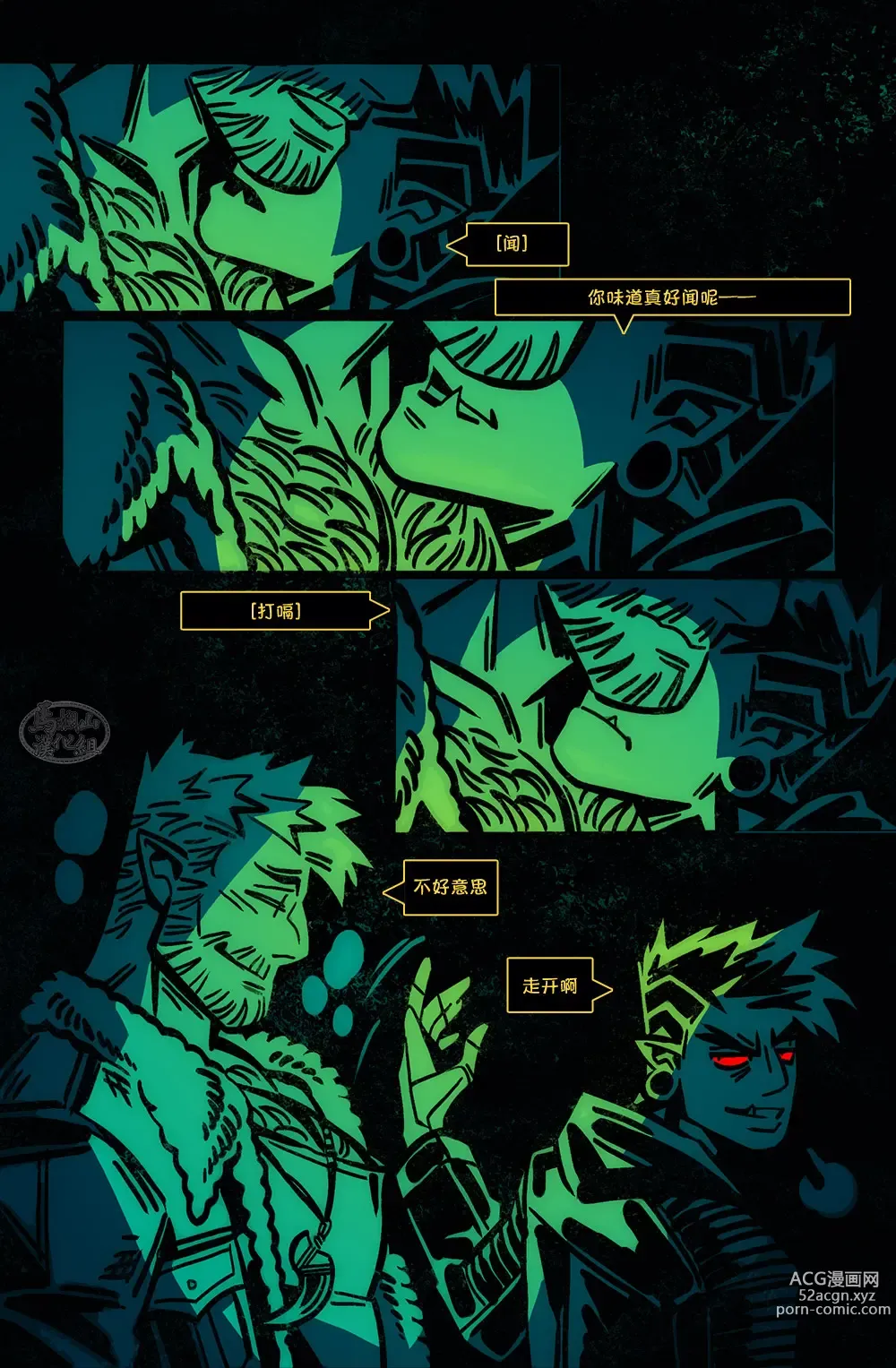 Page 10 of manga 狗链子