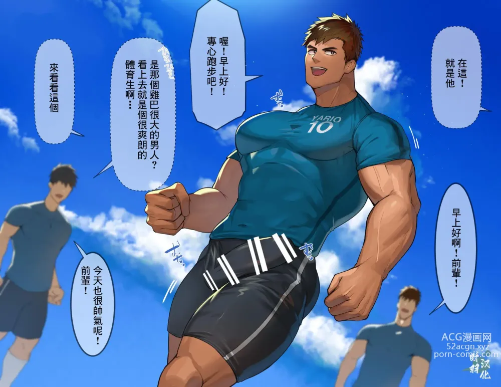 Page 15 of manga 十色Toiroといろ洗○されて肉体改造される筋肉ヒーロー達
