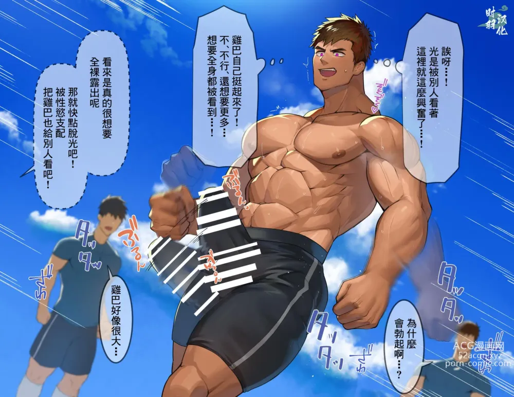 Page 19 of manga 十色Toiroといろ洗○されて肉体改造される筋肉ヒーロー達