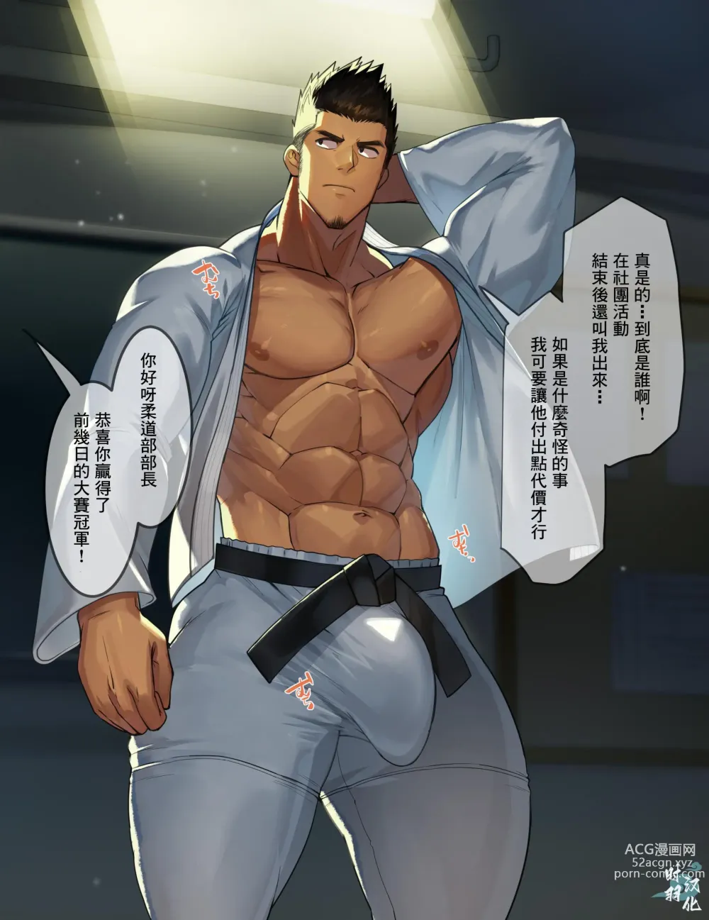 Page 3 of manga 十色Toiroといろ洗○されて肉体改造される筋肉ヒーロー達