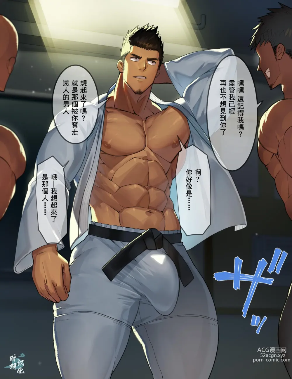 Page 4 of manga 十色Toiroといろ洗○されて肉体改造される筋肉ヒーロー達