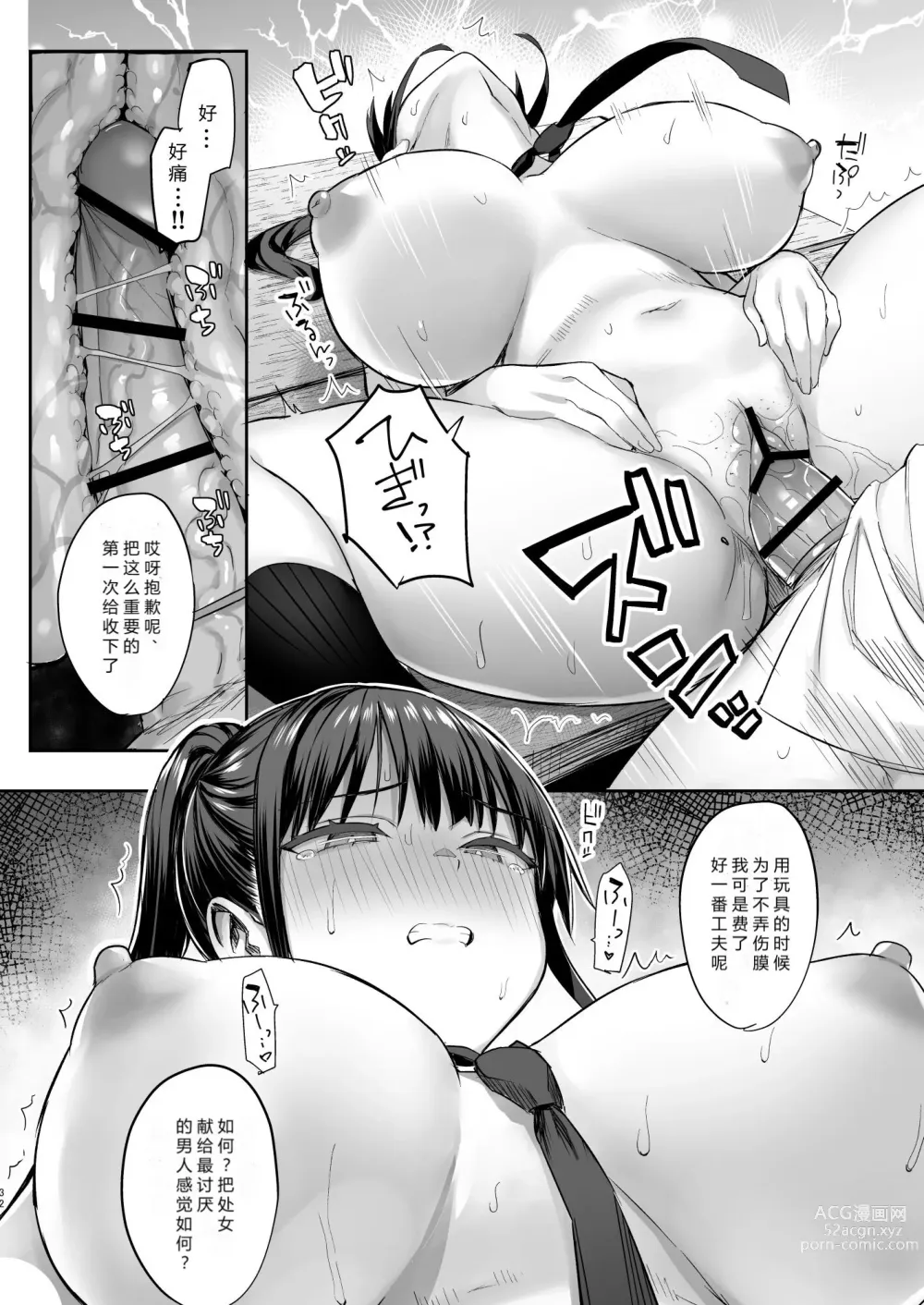 Page 33 of doujinshi Zutto Suki datta Kyonyuu Osananajimi ga Furyou-tachi ni Moteasobareta Nanukakan Chuu