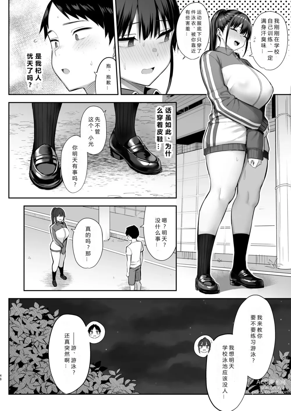 Page 49 of doujinshi Zutto Suki datta Kyonyuu Osananajimi ga Furyou-tachi ni Moteasobareta Nanukakan Chuu