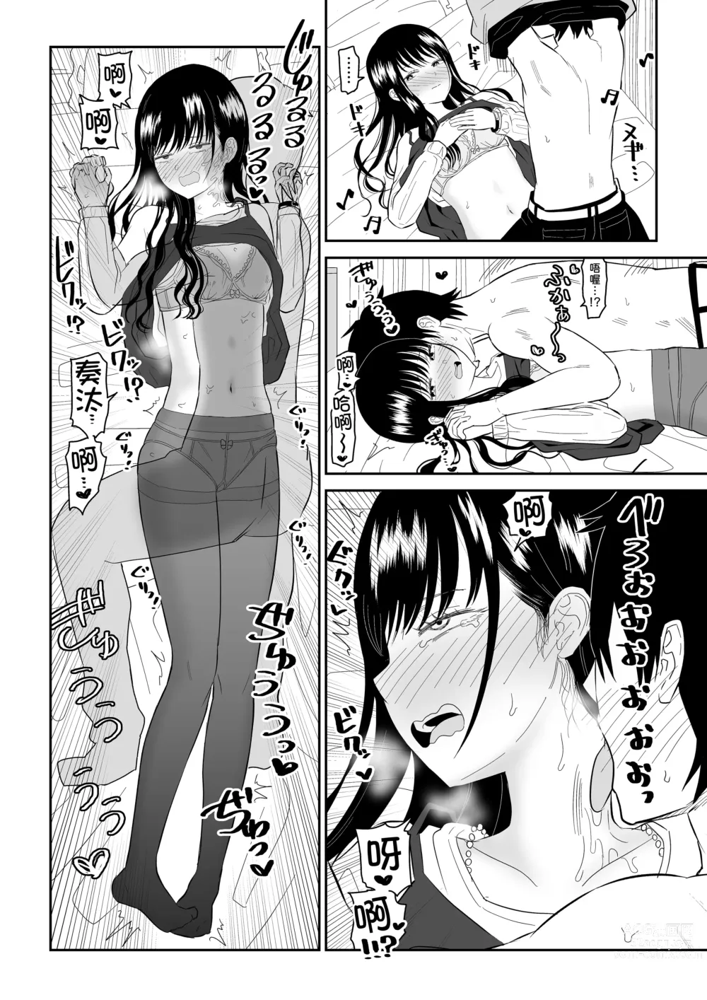 Page 20 of doujinshi Cool-Dere JK 2 Rakuen Hen