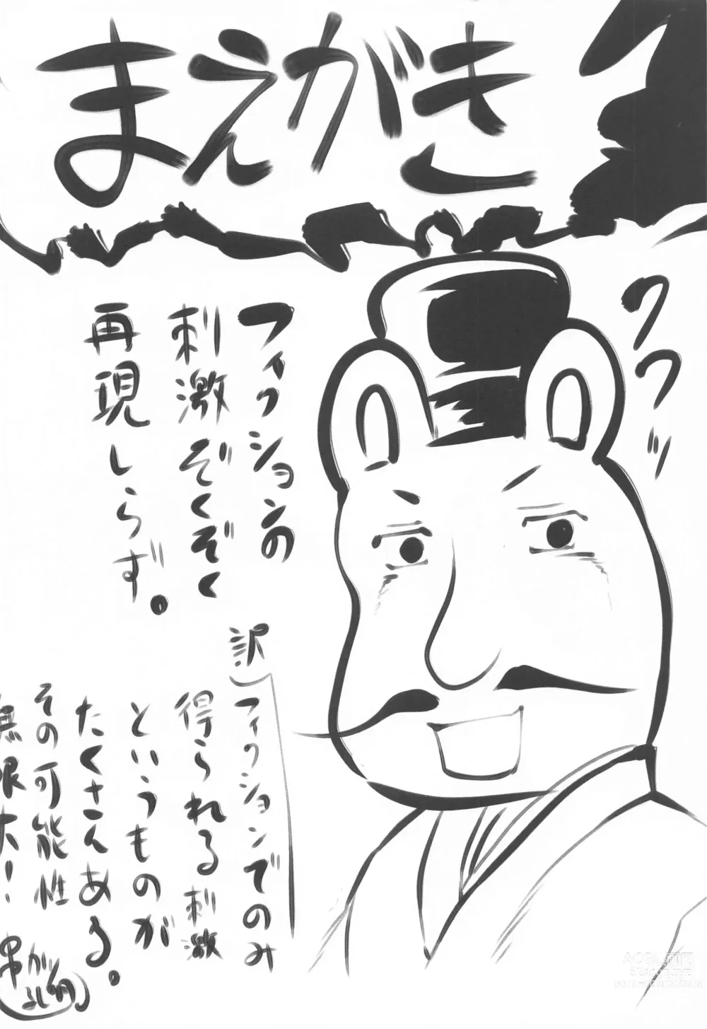 Page 3 of doujinshi Omodume BOX 52