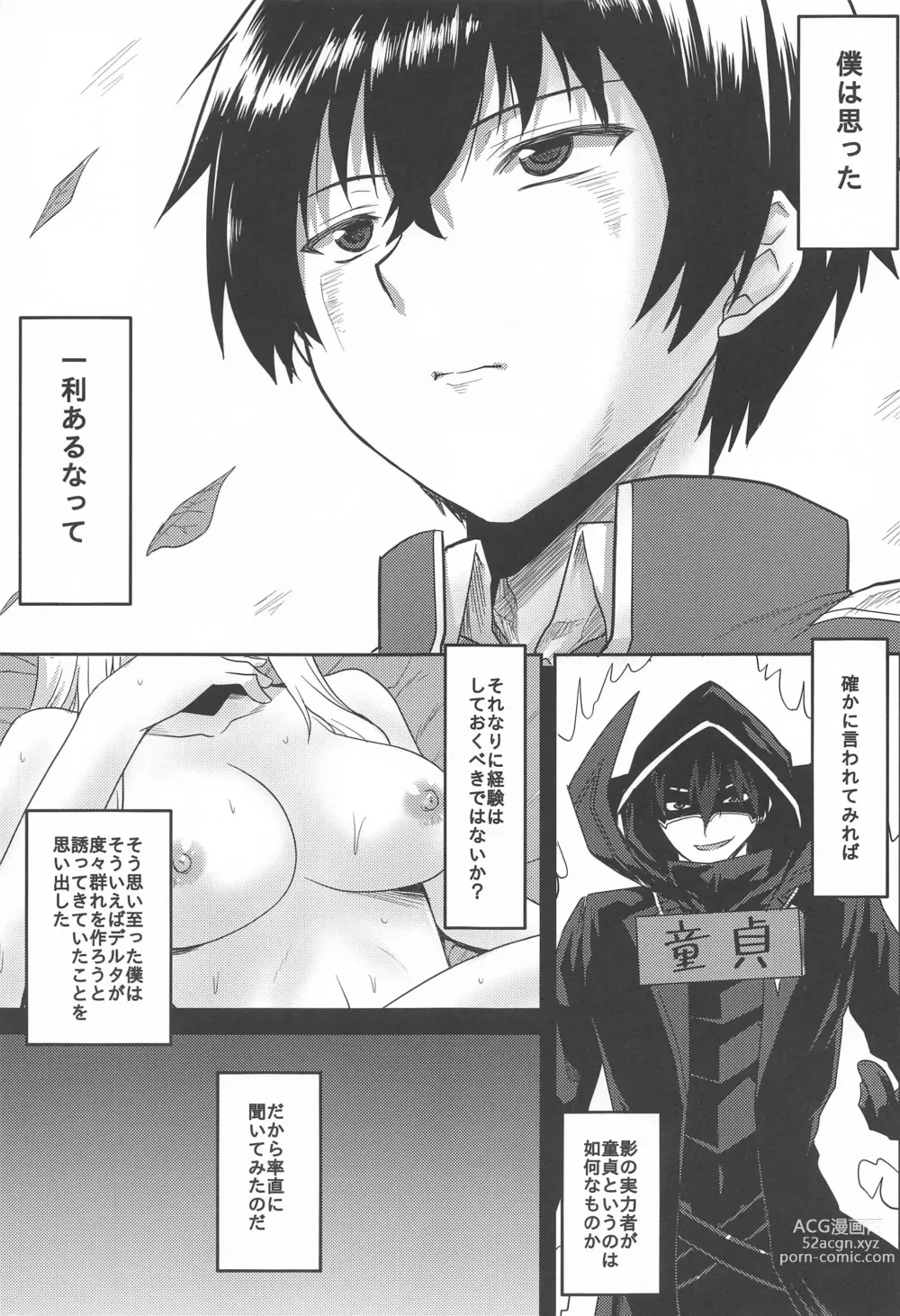 Page 6 of doujinshi Omodume BOX 52