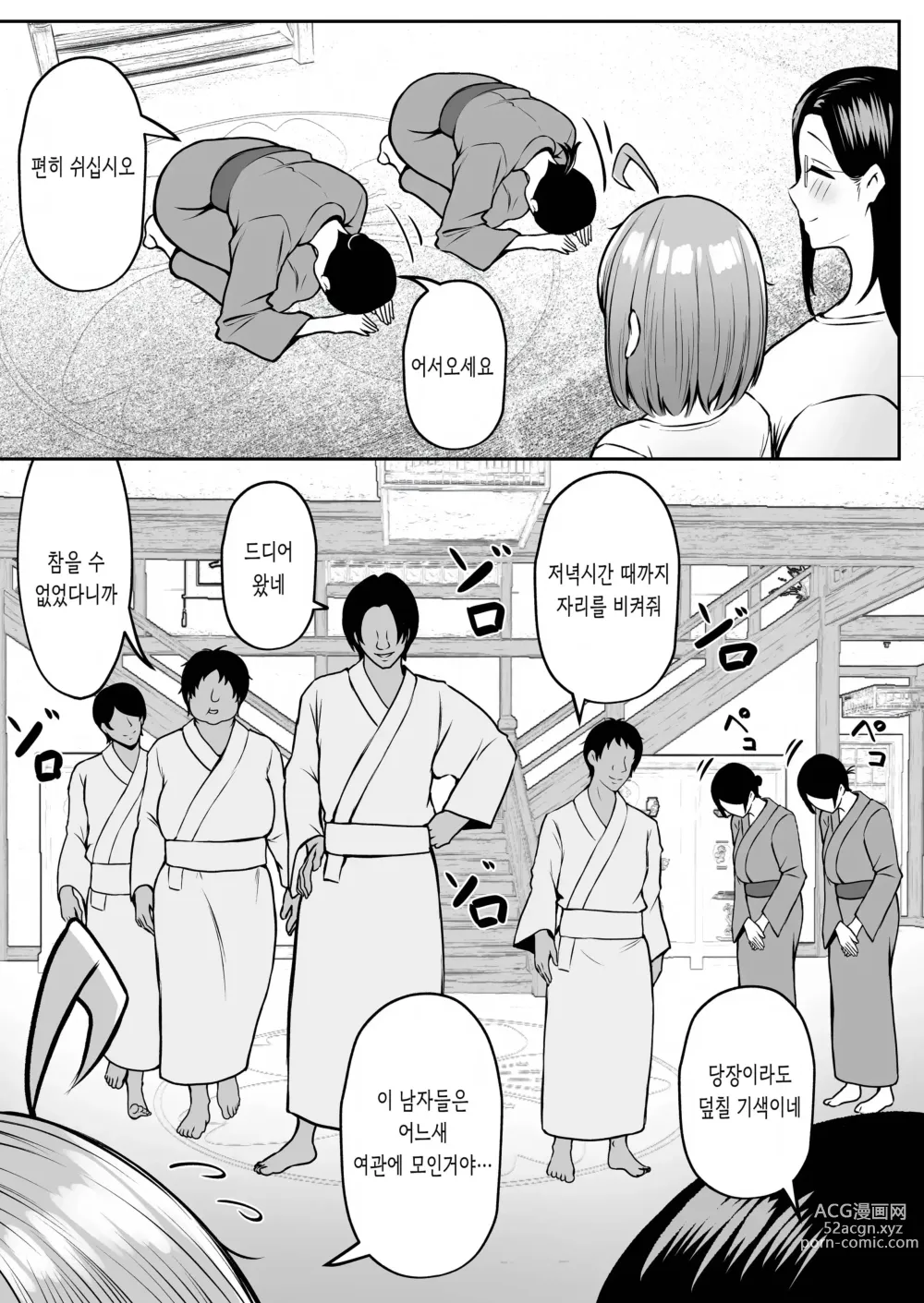 Page 22 of doujinshi 나의 배속처는 성처리과 2 ~여름 사원여행편~