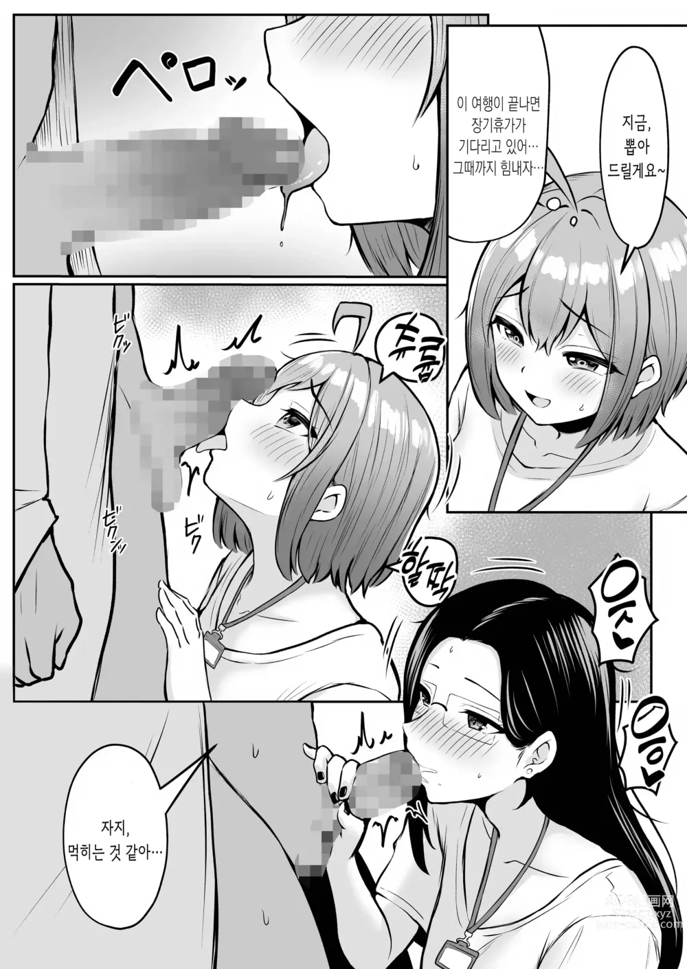 Page 23 of doujinshi 나의 배속처는 성처리과 2 ~여름 사원여행편~