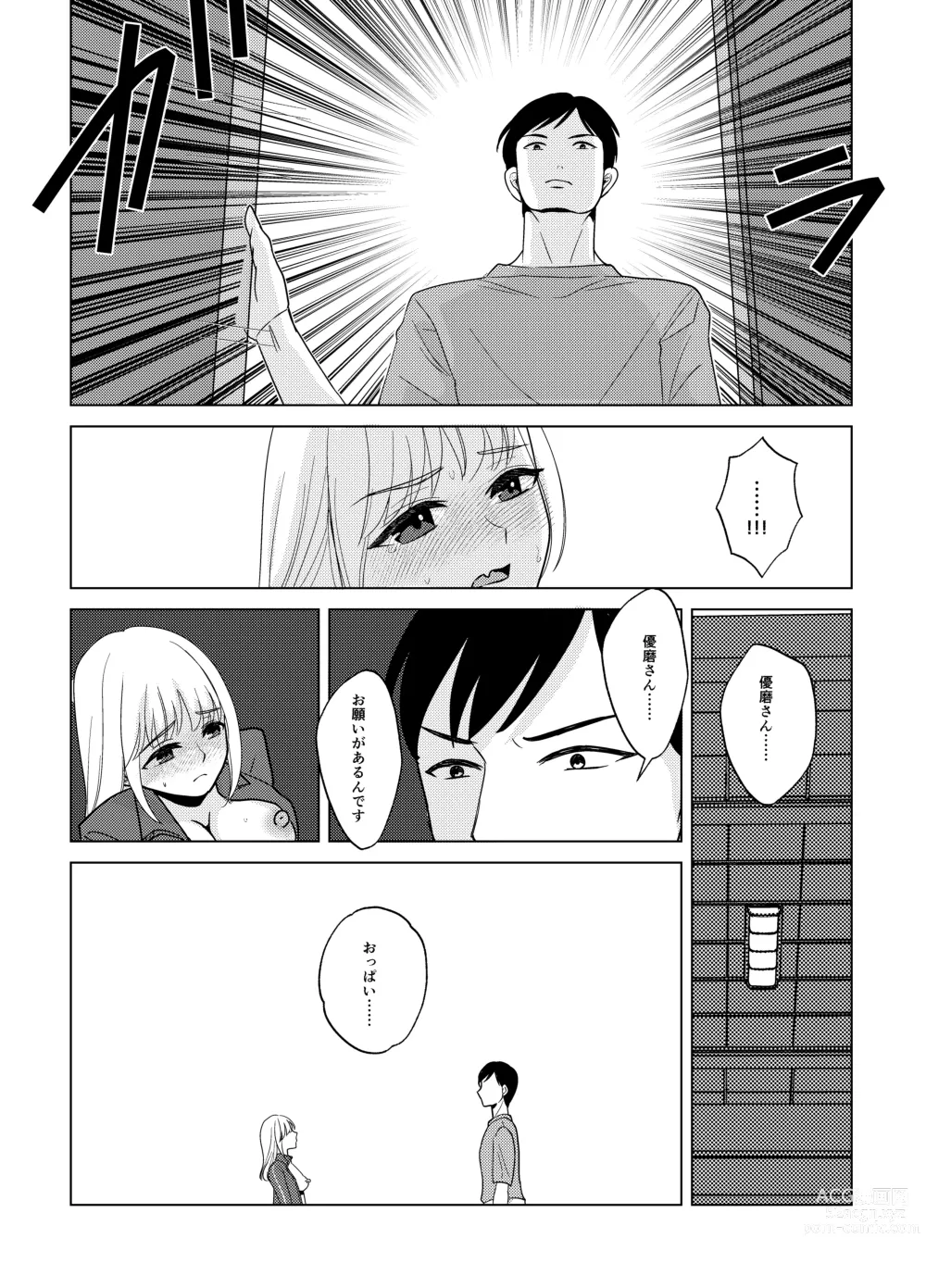 Page 23 of doujinshi Kami-sama wa   Nyotaika o  Onozomi desu!?