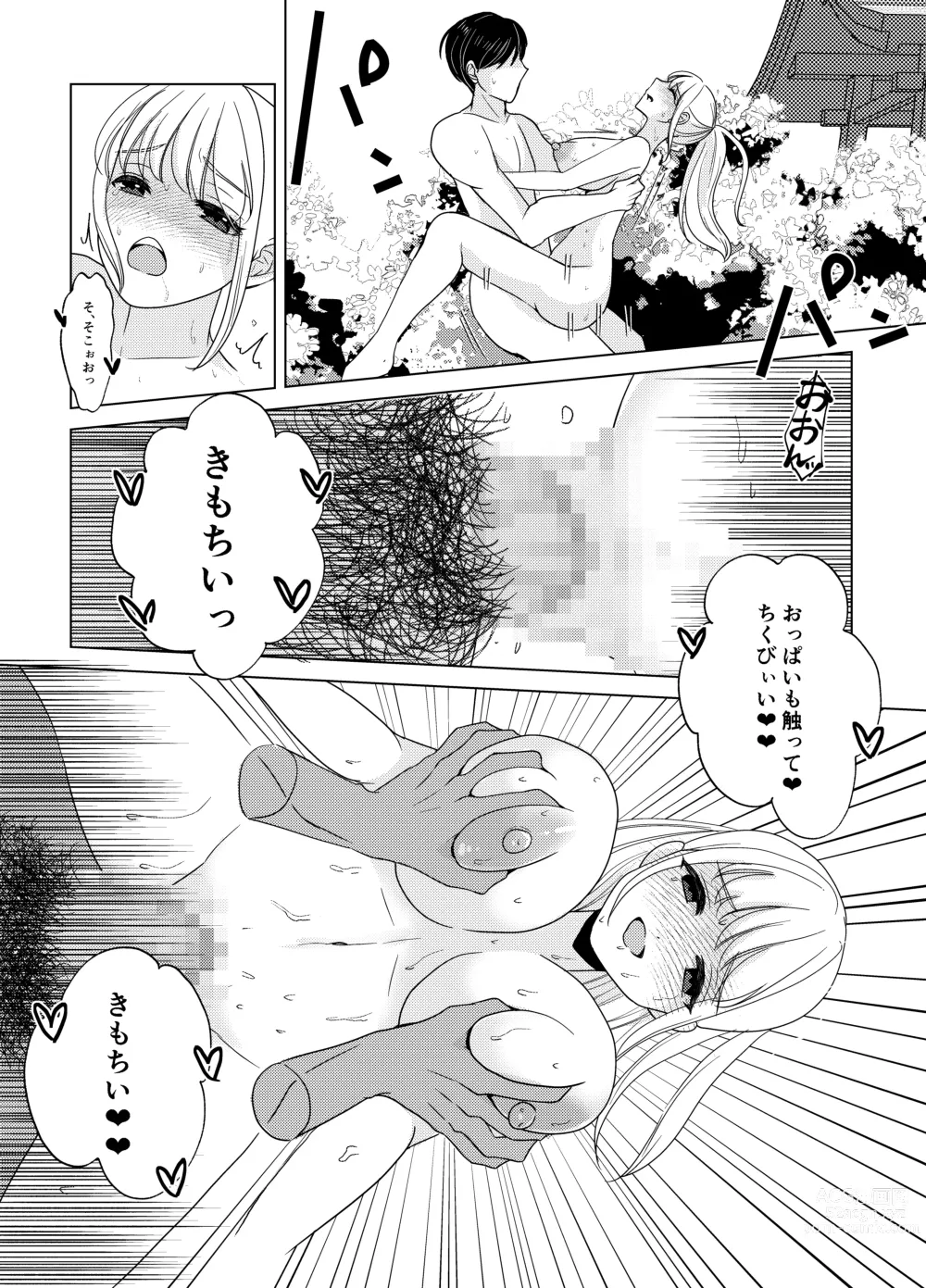 Page 45 of doujinshi Kami-sama wa   Nyotaika o  Onozomi desu!?