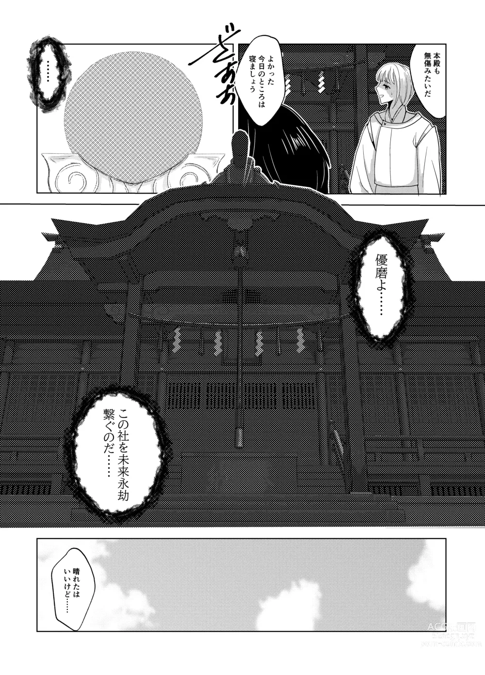Page 6 of doujinshi Kami-sama wa   Nyotaika o  Onozomi desu!?