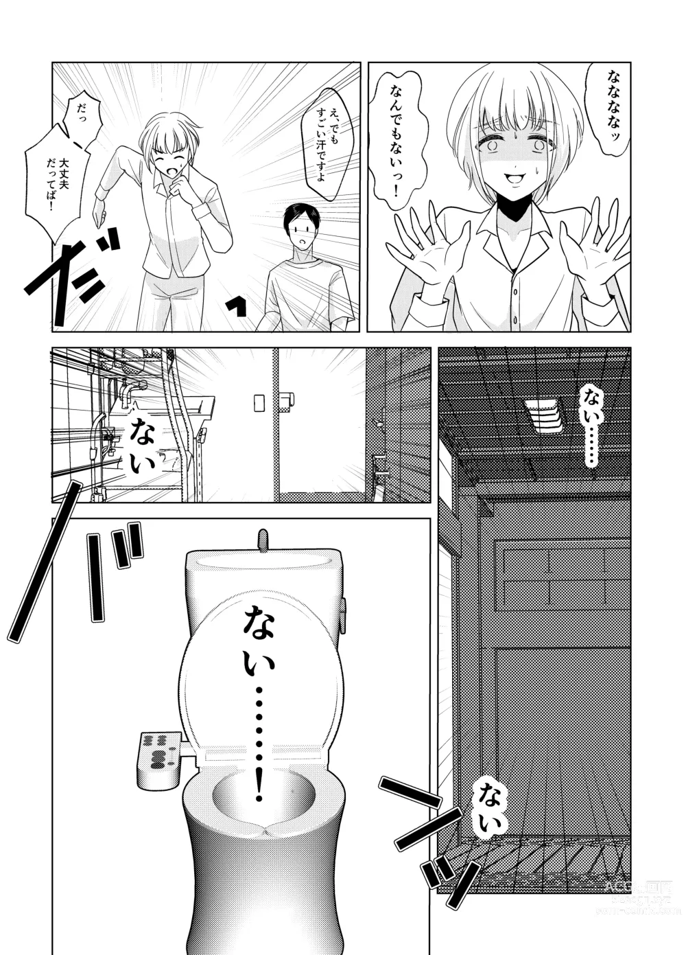 Page 8 of doujinshi Kami-sama wa   Nyotaika o  Onozomi desu!?