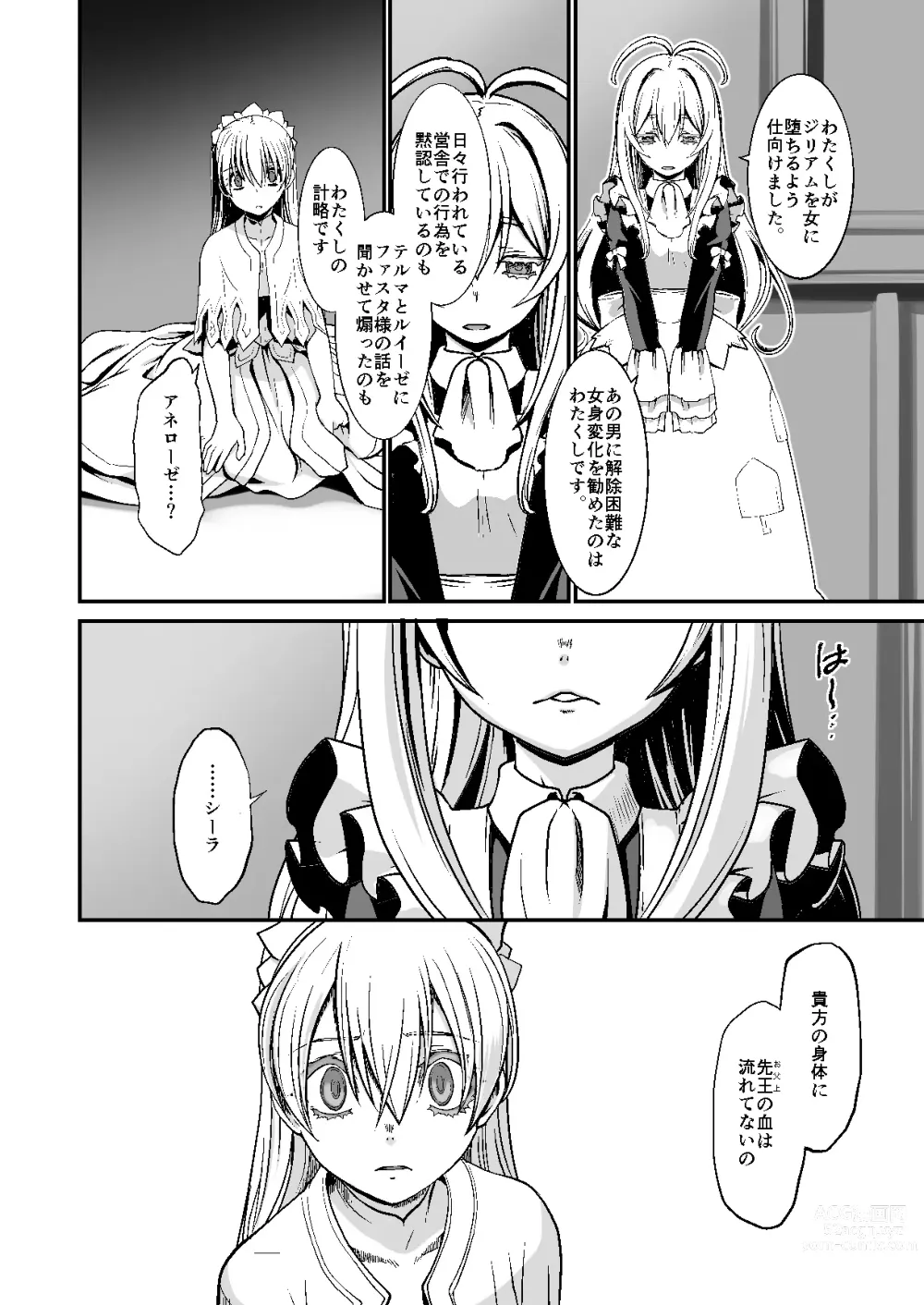 Page 107 of doujinshi 騎士団長シリーズ総集編