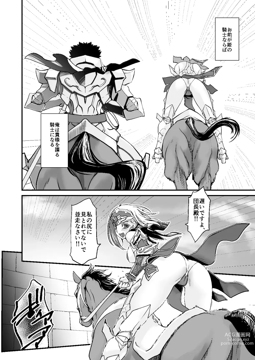 Page 131 of doujinshi 騎士団長シリーズ総集編