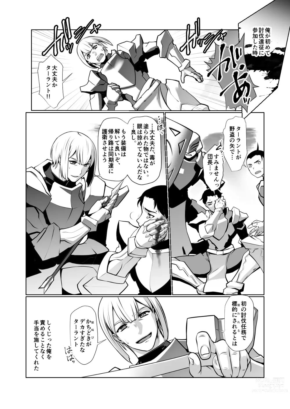 Page 140 of doujinshi 騎士団長シリーズ総集編