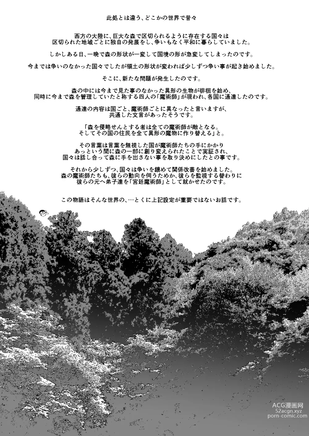 Page 4 of doujinshi 騎士団長シリーズ総集編