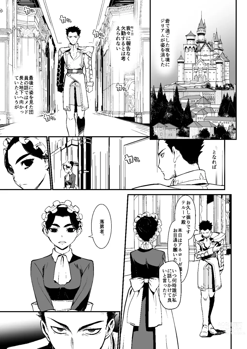 Page 70 of doujinshi 騎士団長シリーズ総集編