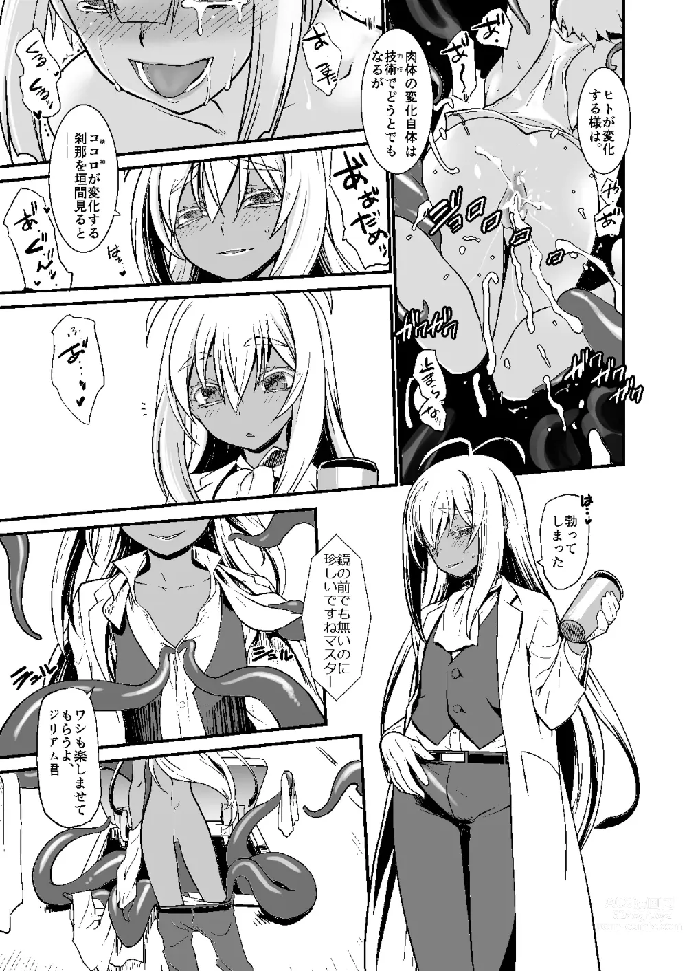 Page 78 of doujinshi 騎士団長シリーズ総集編