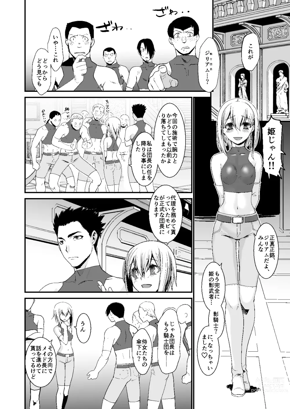 Page 91 of doujinshi 騎士団長シリーズ総集編