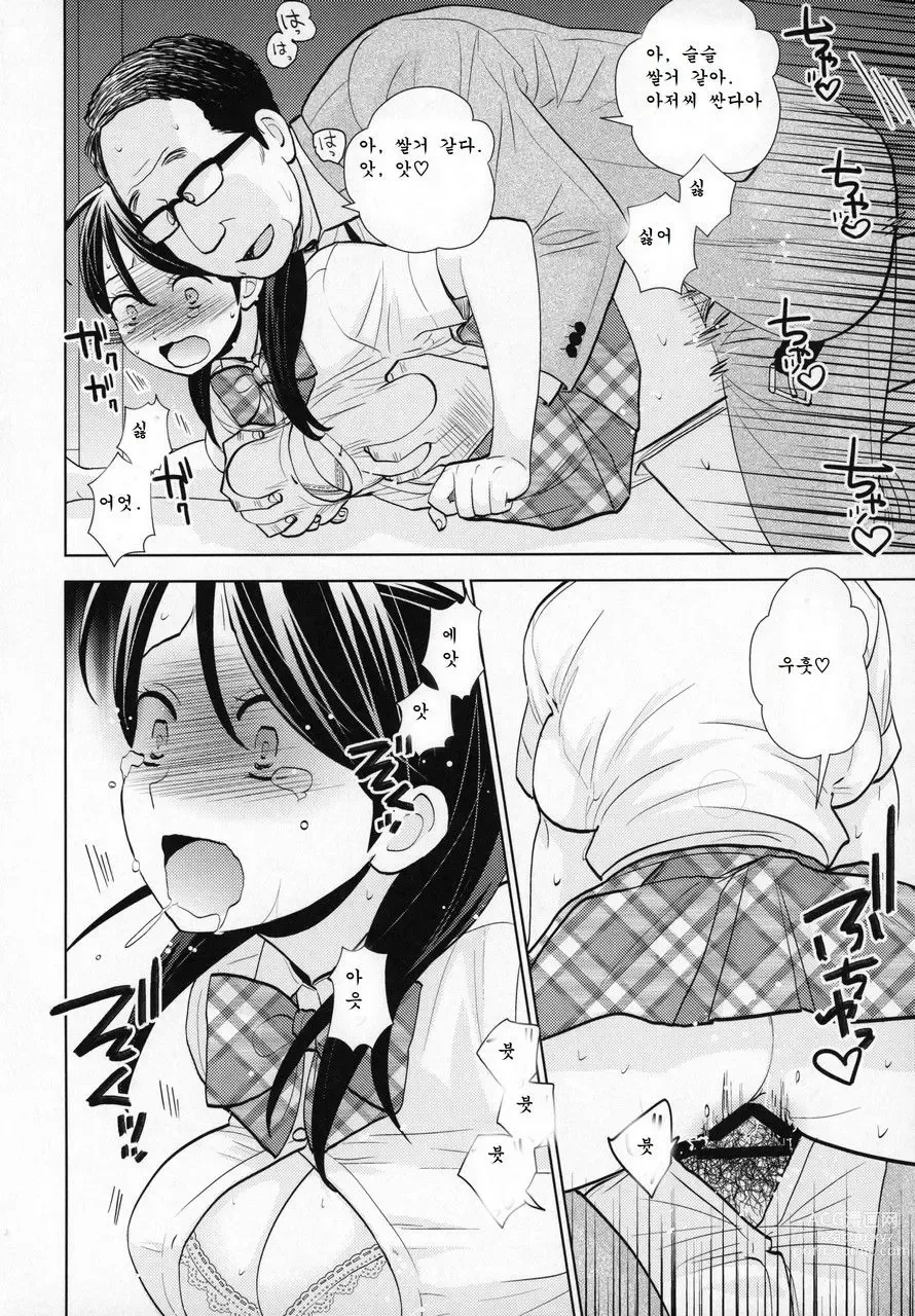 Page 11 of doujinshi Rojou Jihen