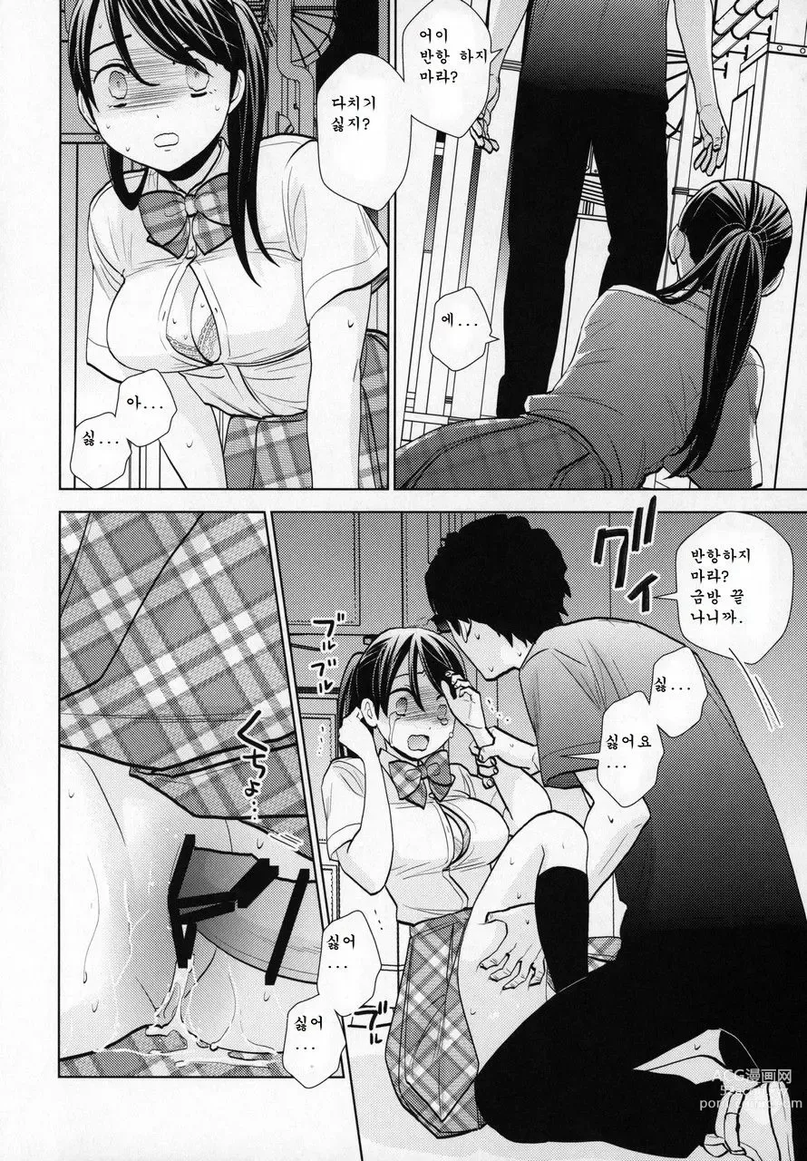 Page 15 of doujinshi Rojou Jihen