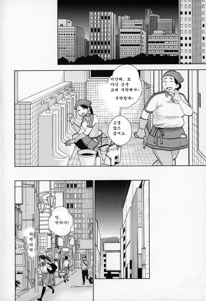 Page 3 of doujinshi Rojou Jihen